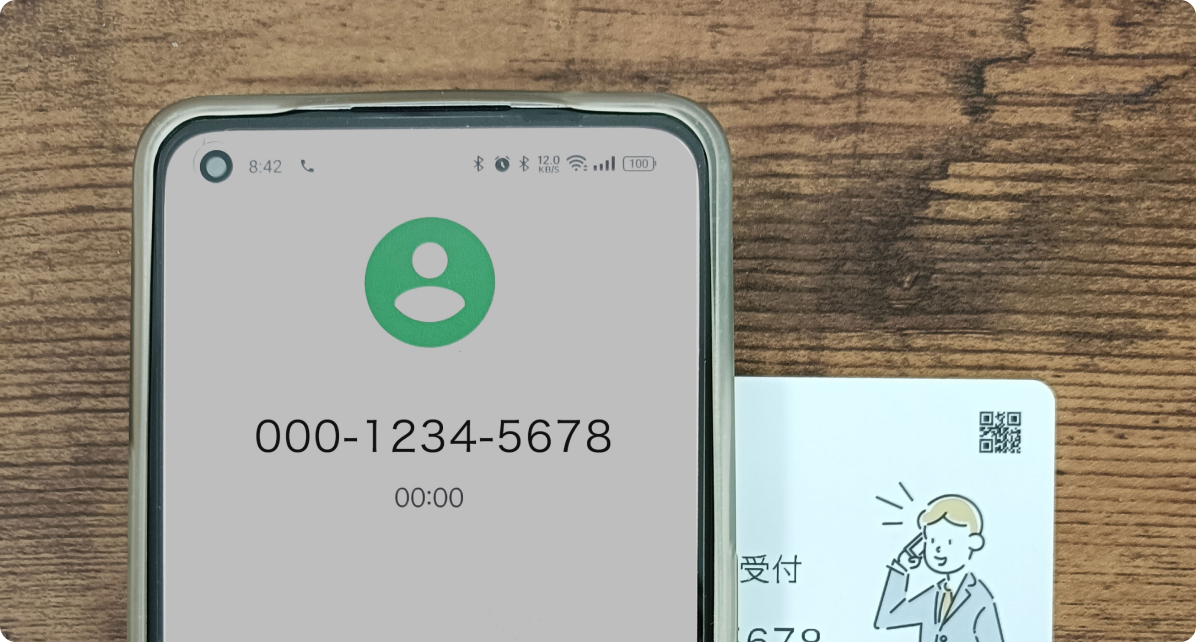 Androidで発信するイメージ