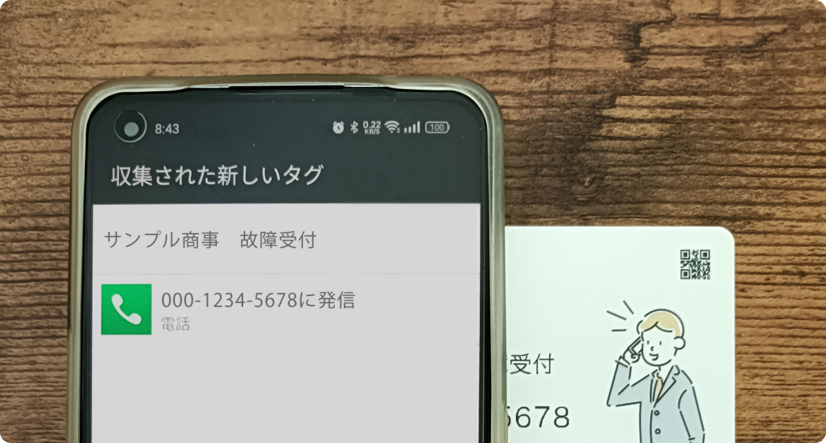 Androidでカードを読み取るイメージ