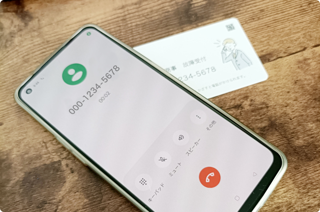 スマートフォンの着信画面とカードのイメージ
