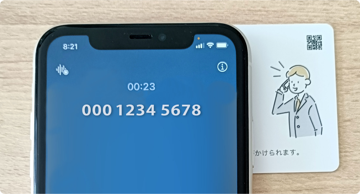 iPhoneで発信するイメージ