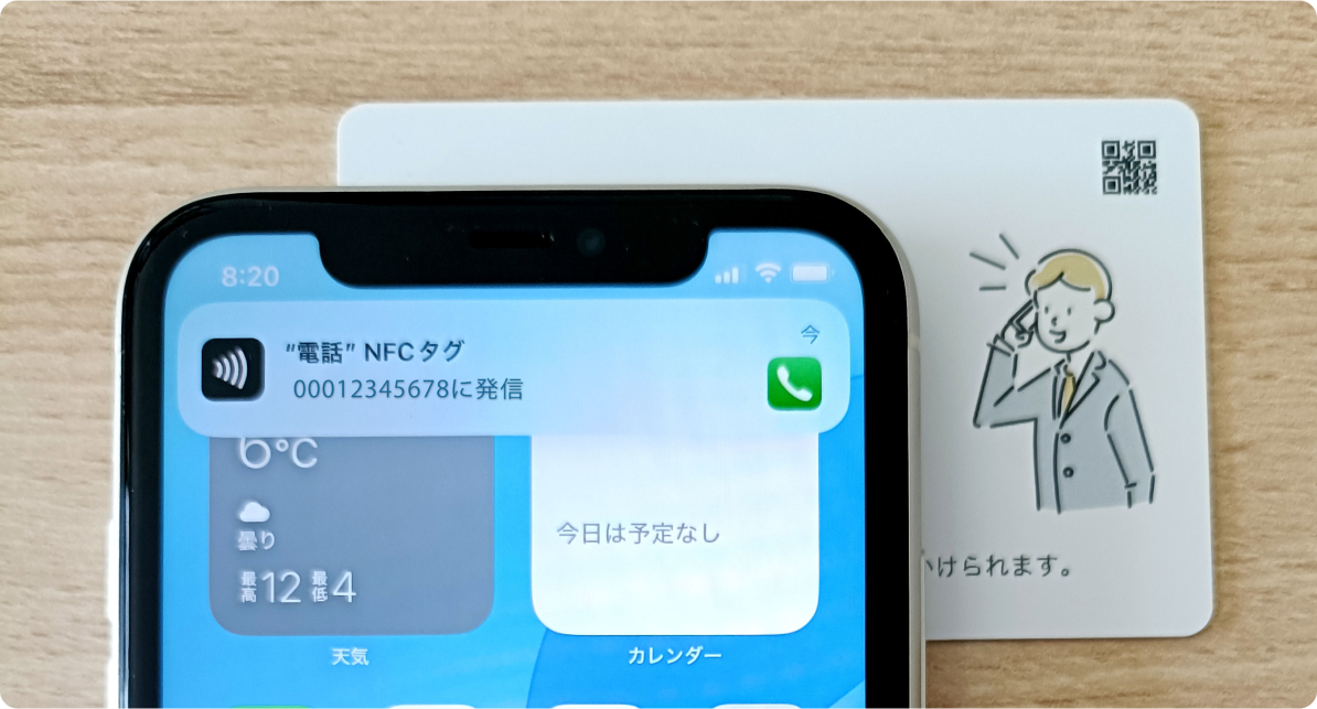 iPhoneでカードを読み取るイメージ