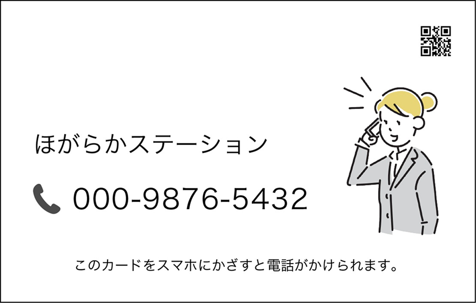 サンプル電話 故障窓口 000-1234-5678