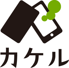 電話をかけるカード カケル